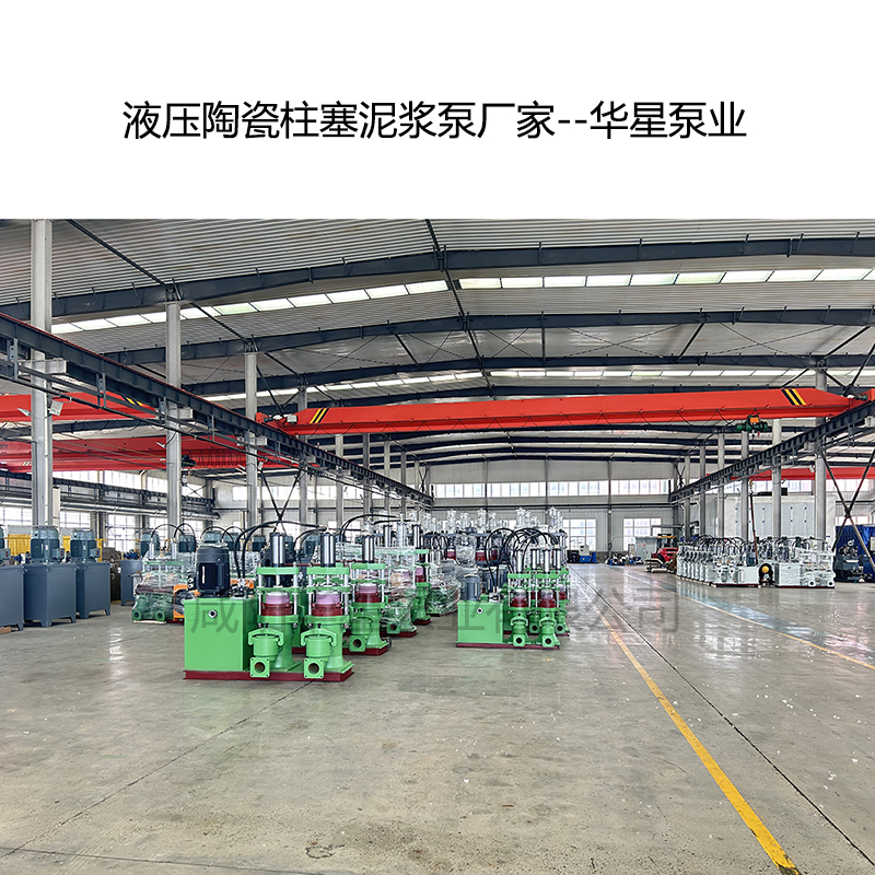 壓濾機用陶瓷柱塞泵還是渣漿泵？